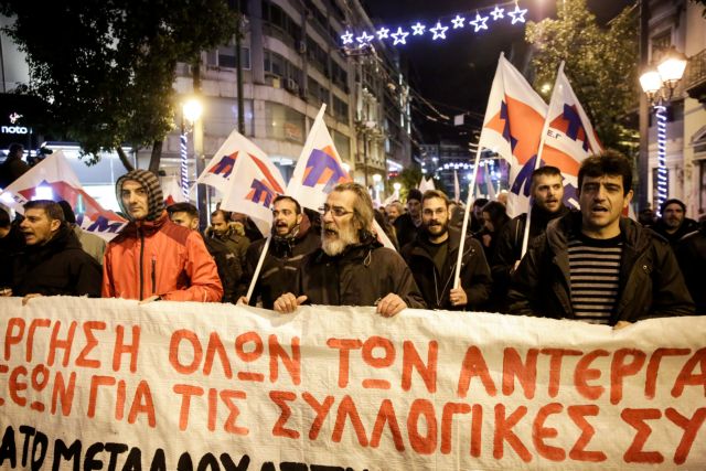 Συλλαλητήρια από το ΠΑΜΕ και την ΑΔΕΔΥ για τον Προϋπολογισμό