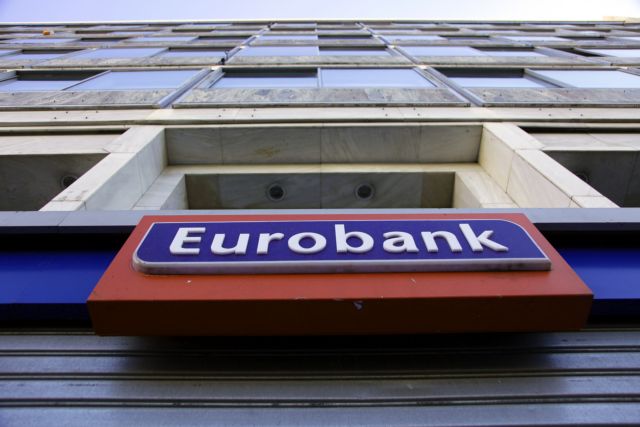 Eurobank: Πάνω από 2 φορές υπεκαλύφθηκε το ομόλογο