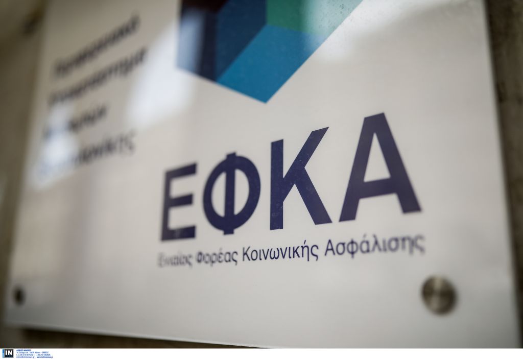 ΕΦΚΑ: Πώς θα γίνει η ρύθμιση οφειλών μέχρι 50.000 ευρώ