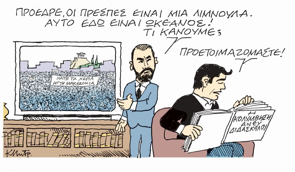 ΤΟ ΣΚΙΤΣΟ ΤΟΥ ΚΩΣΤΑ ΜΗΤΡΟΠΟΥΛΟΥ