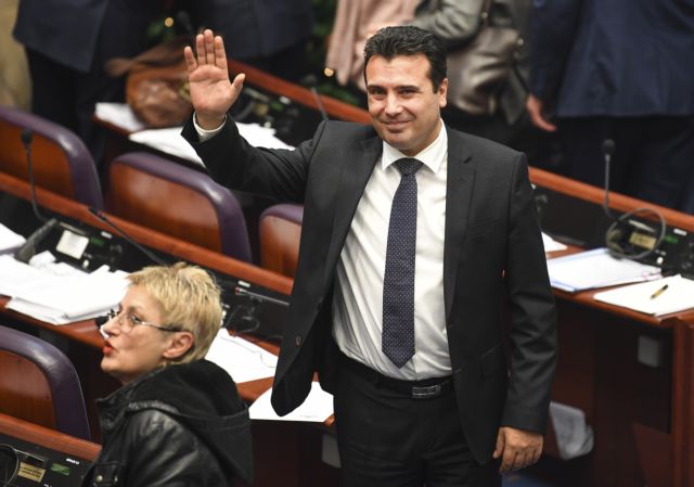 ΠΓΔΜ : Δημοσιεύτηκαν στην Εφημερίδα της Κυβερνήσεως οι συνταγματικές τροπολογίες