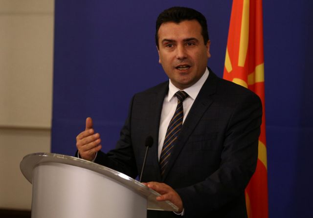 Ζάεφ : Ο «μακεδονικός» λαός θα αναφέρεται στο Προοίμιο του Συντάγματος
