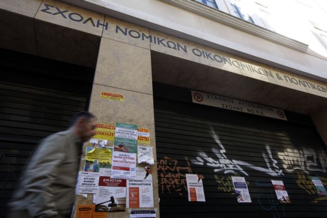 Μέτωπο κατά της διακίνησης ναρκωτικών γύρω από τη Νομική Σχολή