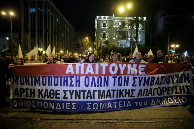 Ολοκληρώθηκε το συλλαλητήριο των δημοσίων υπαλλήλων στο κέντρο της Αθήνας