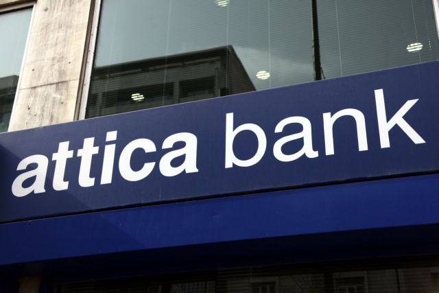 Attica Bank: Τι απαντά για την υπόθεση του δανείου στον Πολάκη
