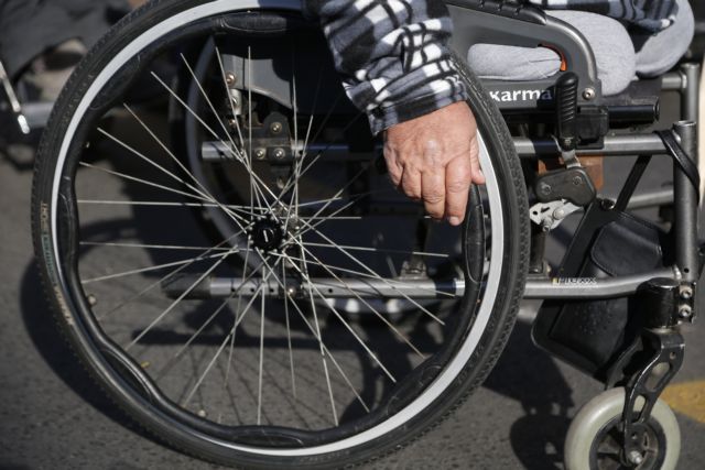 ΟΠΕΚΑ : Εως 1η Μαρτίου η καταβολή των αναπηρικών επιδομάτων Φεβρουαρίου