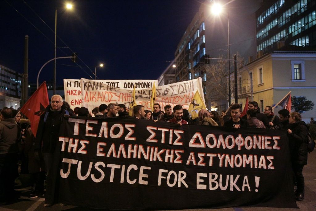 Θεσσαλονίκη: Πορεία για τον θάνατο του Νιγηριανού στο ΑΤ Ομόνοιας