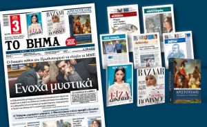 Διαβάστε στο Βήμα της Κυριακής: «Ένοχα μυστικά: Ο διακαής πόθος του Πρωθυπουργού να ελέγξει τα ΜΜΕ»