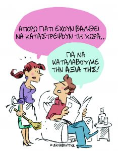 Το σκίτσο του Κώστα Σκλαβενίτη