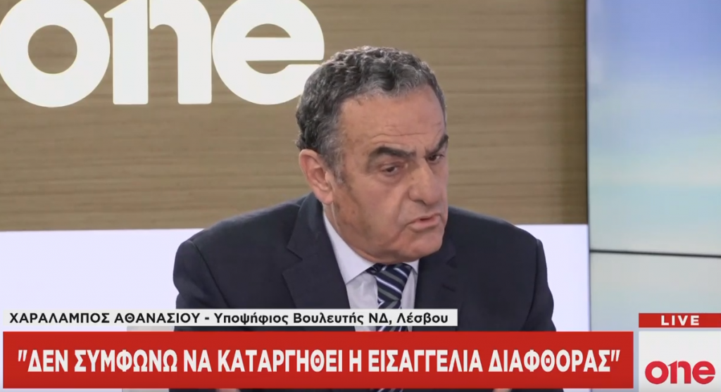 Χ. Αθανασίου : Πρωτοφανής σκευωρία η υπόθεση Novartis