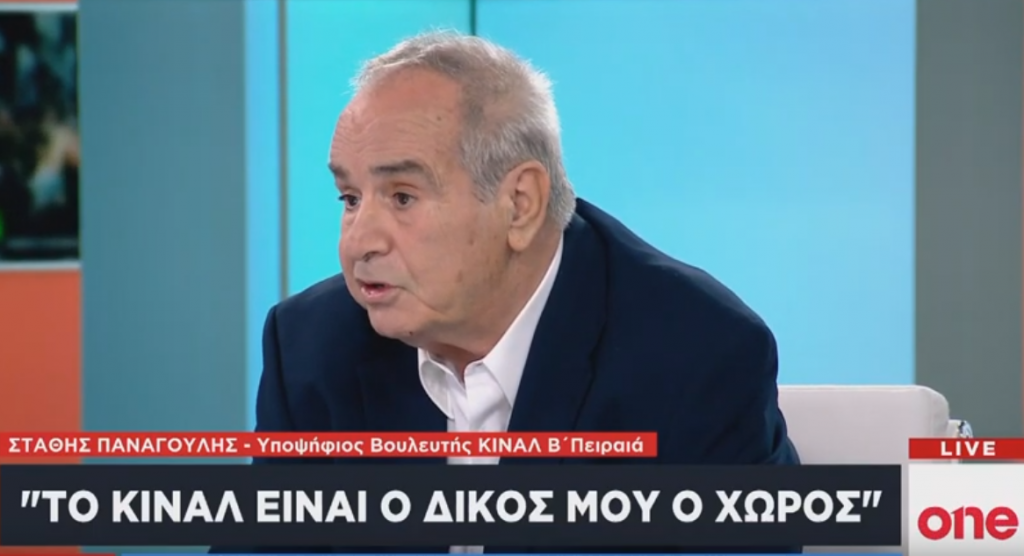 Στ. Παναγούλης στο One Channel: Το Κίνημα Αλλαγής είναι ο δικός μου χώρος