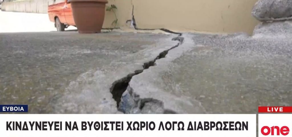 Χωριό στην Εύβοια κινδυνεύει να βυθιστεί