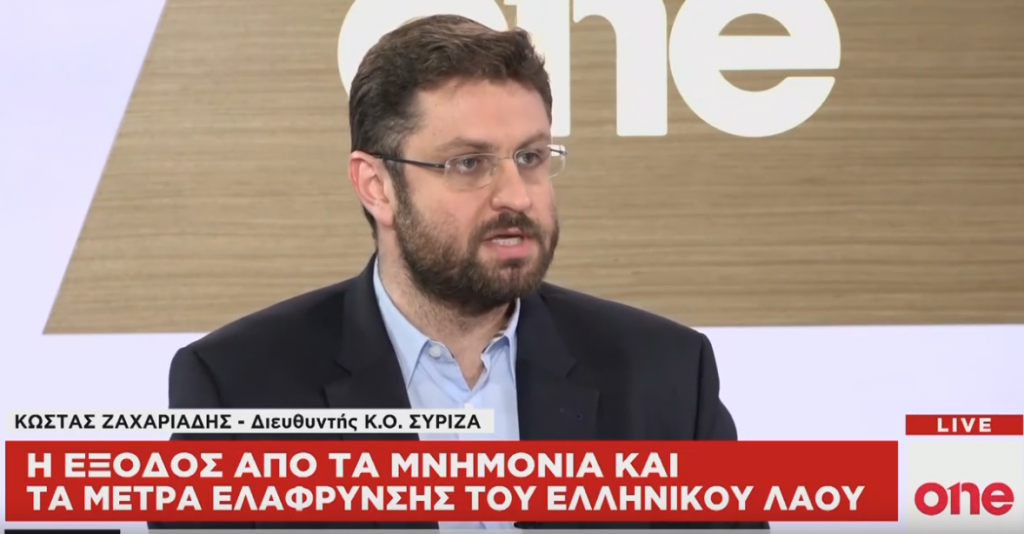 Ζαχαριάδης : Το 3ο πρόγραμμα επιβάρυνε σημαντικά τη μεσαία τάξη