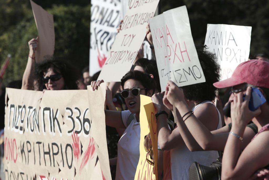 Συγκέντρωση φεμινιστικών οργανώσεων ενάντια στις διατάξεις για το βιασμό