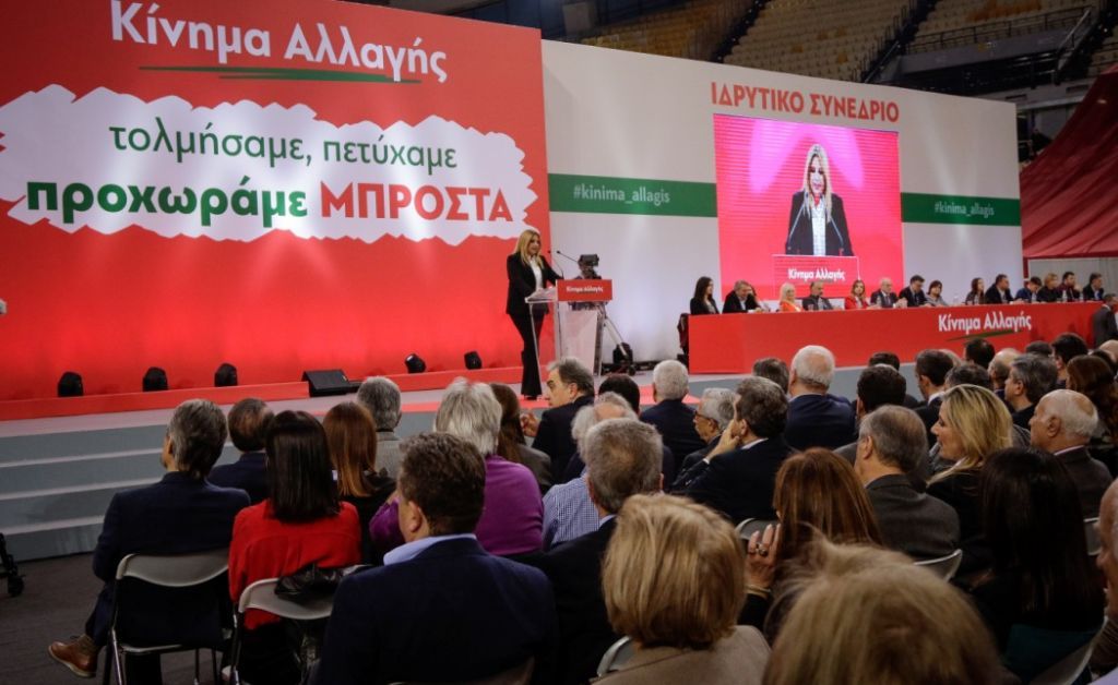 ΚΙΝΑΛ: Παραιτήθηκε ο γραμματέας Τομέα Πολιτικής Υποδομών – Μεταφορών