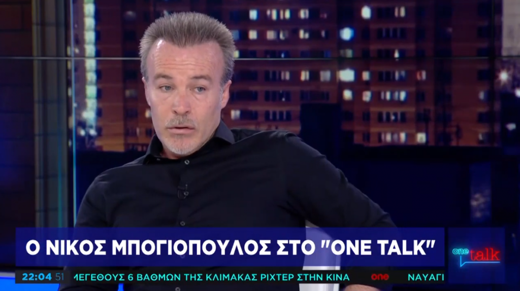 Ν. Μπογιόπουλος στο One Channel: Ο Τσίπρας άλλα λέει, άλλα εννοεί και άλλα κάνει