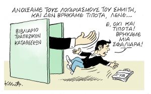 Το σκίτσο του Κώστα Μητρόπουλου