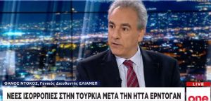 Θ. Ντόκος στο One Channel: Παραμένει κυρίαρχος του παιχνιδιού ο Ερντογάν