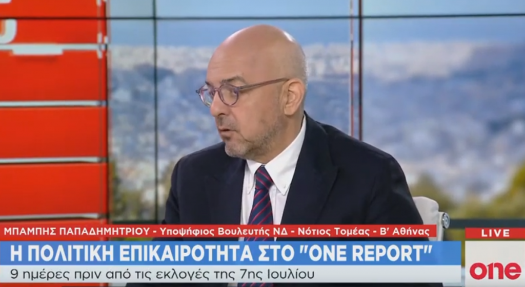 Μ. Παπαδημητρίου στο One Channel: Ο Κ. Καραμανλής στην ομιλία του ήταν προσεκτικός