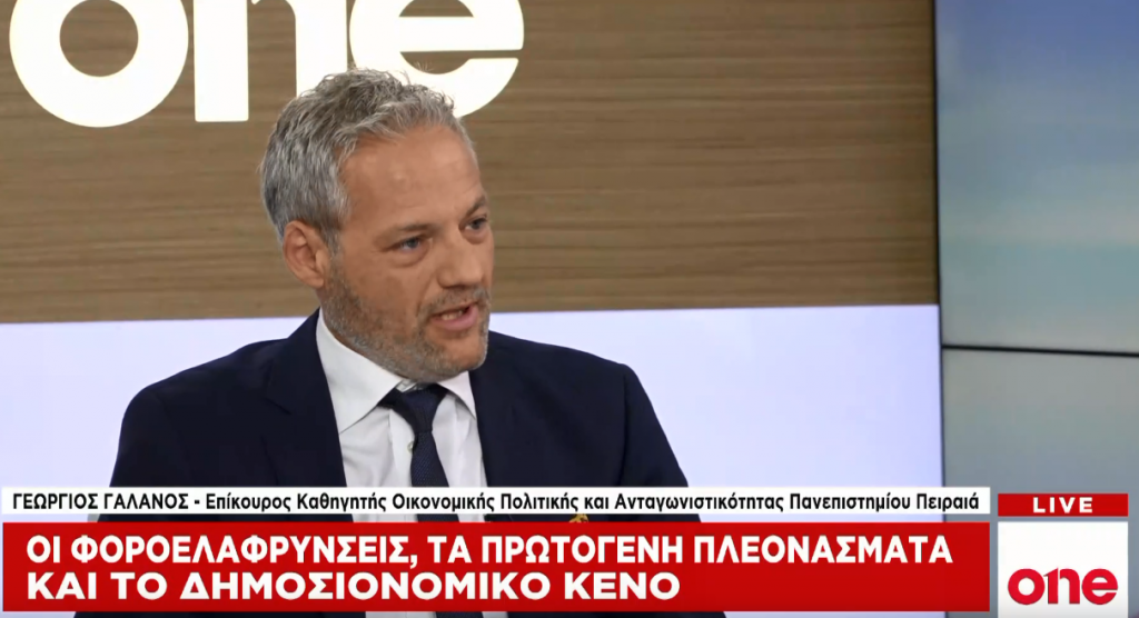 Γ. Γαλανός στο One Channel: Υπάρχει αλλαγή στο επενδυτικό κλίμα της χώρας