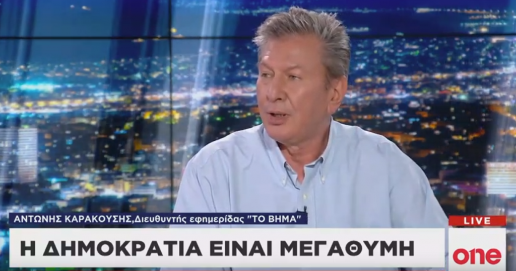 Αν. Καρακούσης στο One Channel: Από εξαίρετους νομικούς η επεξεργασία του νέου Ποινικού Κώδικα