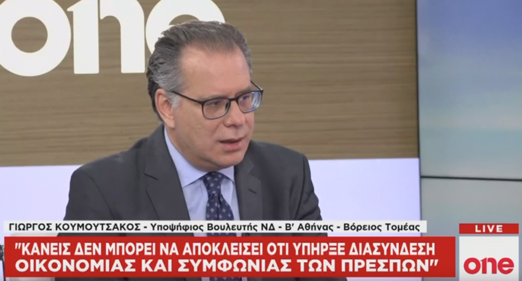 Γ. Κουμουτσάκος : Απόλυτα έτοιμη η ΝΔ να αντιμετωπίσει την τουρκική προκλητικότητα