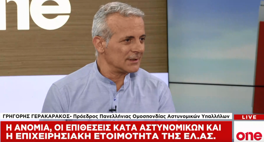 Γρ. Γερακαράκος στο One Channel: Η Αστυνομία δεν μπορεί να εγκατασταθεί στα πανεπιστήμια