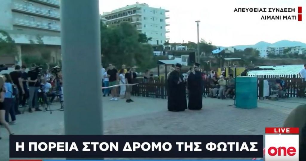 Μάτι, ένας χρόνος μετά: Η πορεία στο «δρόμο της φωτιάς»