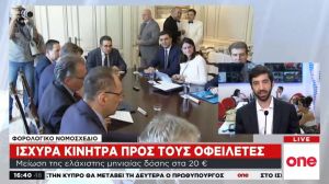 Φορολογικό νομοσχέδιο: Ανάσα για τις επιχειρήσεις