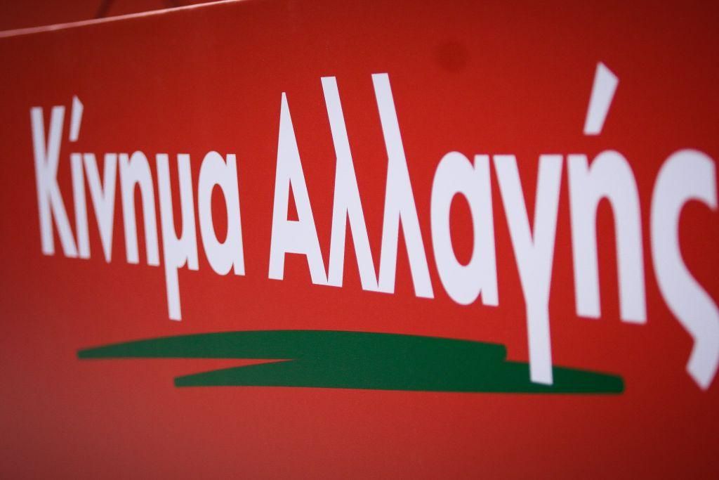 ΚΙΝΑΛ: Σε βάρος της Δικαιοσύνης η δήθεν αναβάθμιση του υπ. Προστασίας του Πολίτη