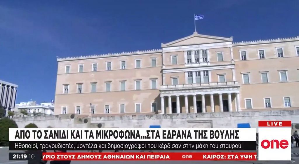 Από το σανίδι και τα μικρόφωνα στα έδρανα της Βουλής