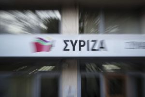 Συνεδριάζει η Κεντρική Επιτροπή του ΣΥΡΙΖΑ