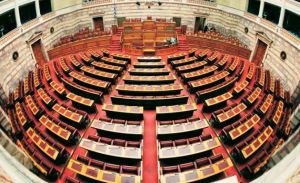Βουλή: Οι νέοι πρόεδροι στις επιτροπές Ευρωπαϊκών Υποθέσεων και Κοινοβουλευτικής Δεοντολογίας