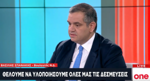 Β. Σπανάκης: Αντίπαλος της ΝΔ μόνο ο χρόνος