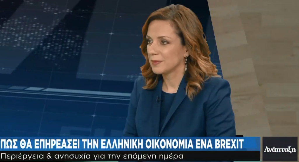 Πώς θα επηρεάσει το Brexit την Ελλάδα