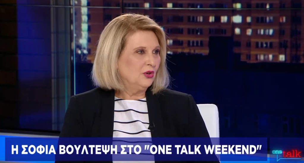 Σ. Βούλτεψη: Η αριστερά δεν θα είναι ποτέ έτοιμη να κυβερνήσει