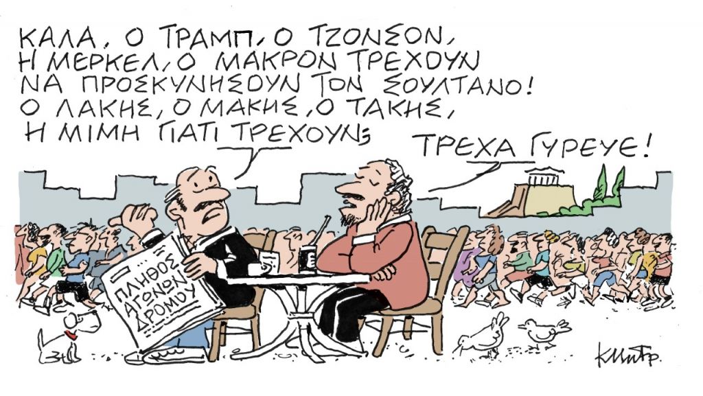 Το σκίτσο του Κώστα Μητρόπουλου