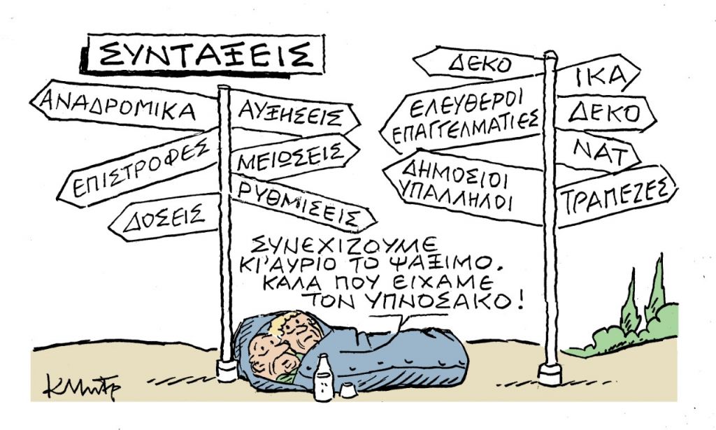 Το σκίτσο του Κώστα Μητρόπουλου