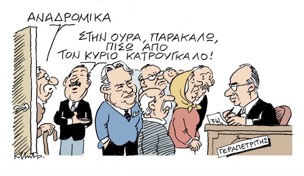 Το σκίτσο του Κώστα Μητρόπουλου