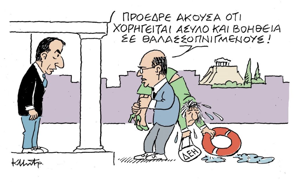 Το σκίτσο του Κώστα Μητρόπουλου