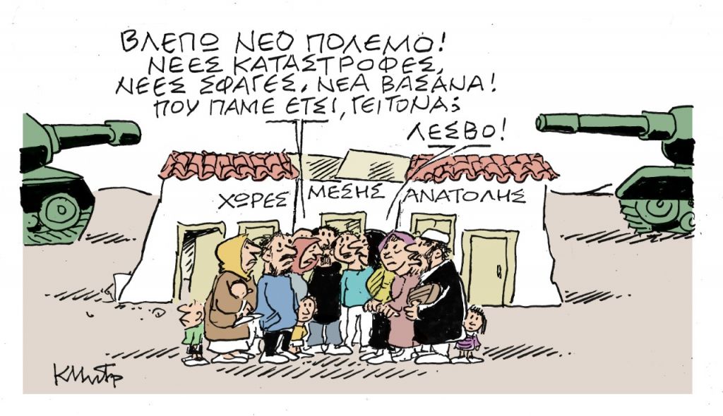 Το σκίτσο του Κώστα Μητρόπουλου