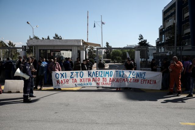 Διαμαρτυρία ναυπηγο-επισκευαστών στο υπ. Ναυτιλίας
