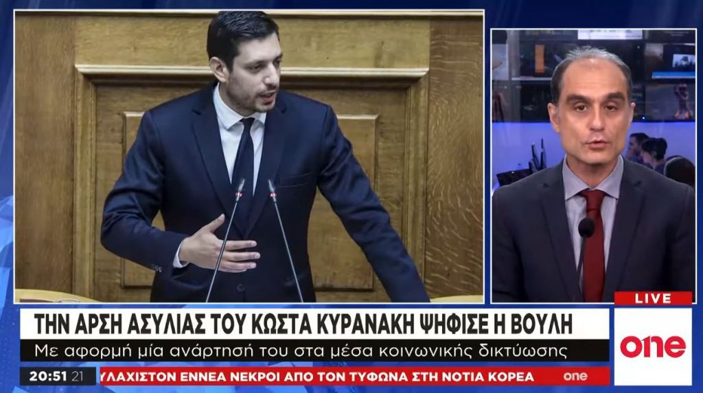 Αίρεται η ασυλία του βουλευτή της ΝΔ, Κωνσταντίνου Κυρανάκη