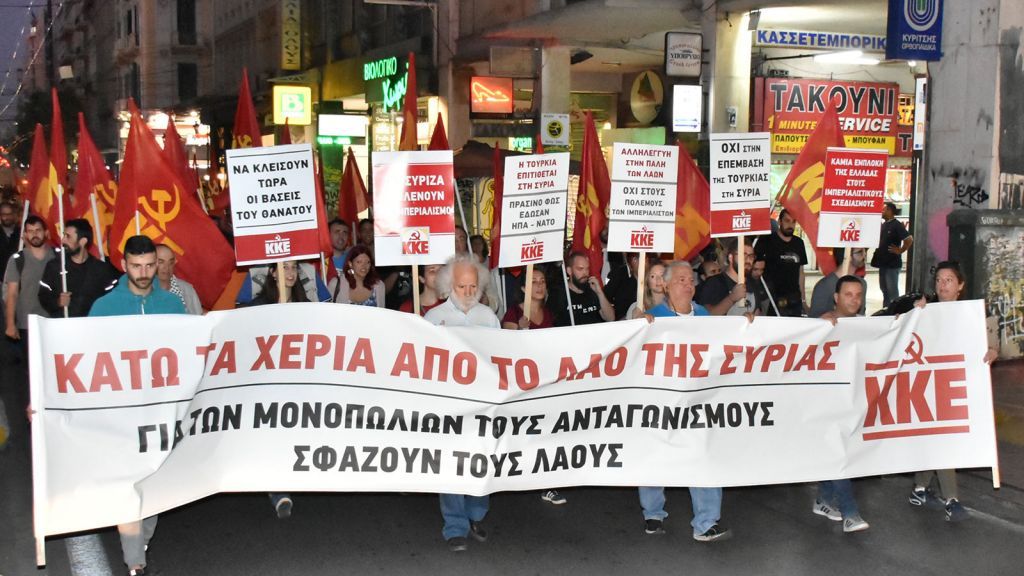 ΚΚΕ : Πορεία στο κέντρο της Αθήνας κατά της τουρκικής εισβολής στη Συρία