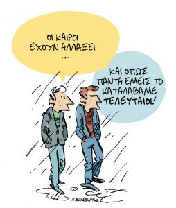 Το σκίτσο του Κώστα Σκλαβενίτη