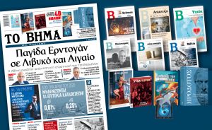 Διαβάστε στο «Βήμα της Κυριακής»: Παγίδα Ερντογάν σε Λιβυκό και Αιγαίο