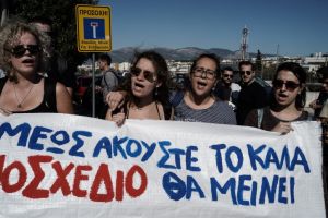 Πορεία εκπαιδευτικών στη Βουλή – Βασικό αίτημα μόνιμη και σταθερή εργασία