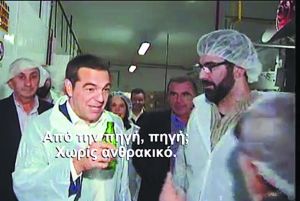 Το VAR της «εξυγίανσης»