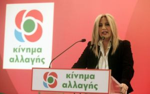 Γεννηματά: Διαγραφή πέντε στελεχών του ΚΙΝΑΛ