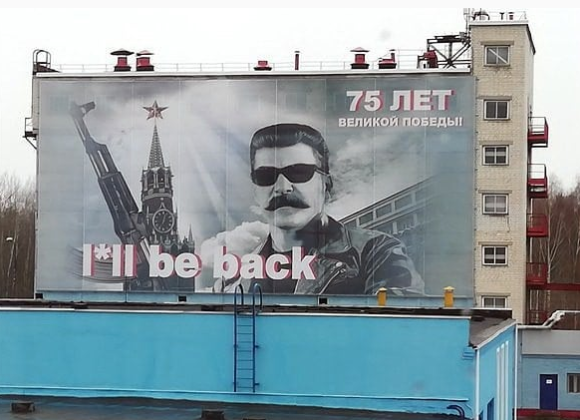 Ο Στάλιν επιστρέφει ως… Terminator